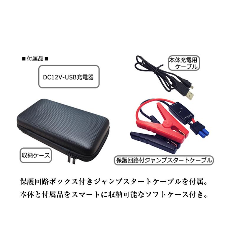 KD-151 ジャンプスターター 5400mAh | DC12V 車 バイク バッテリー