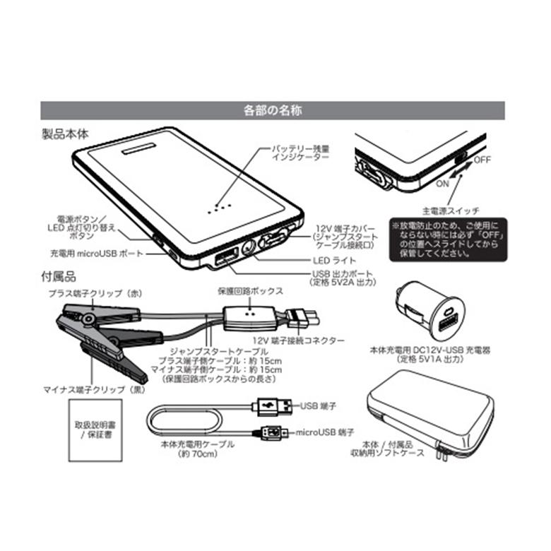 KD-151 ジャンプスターター 5400mAh | DC12V 車 バイク バッテリー