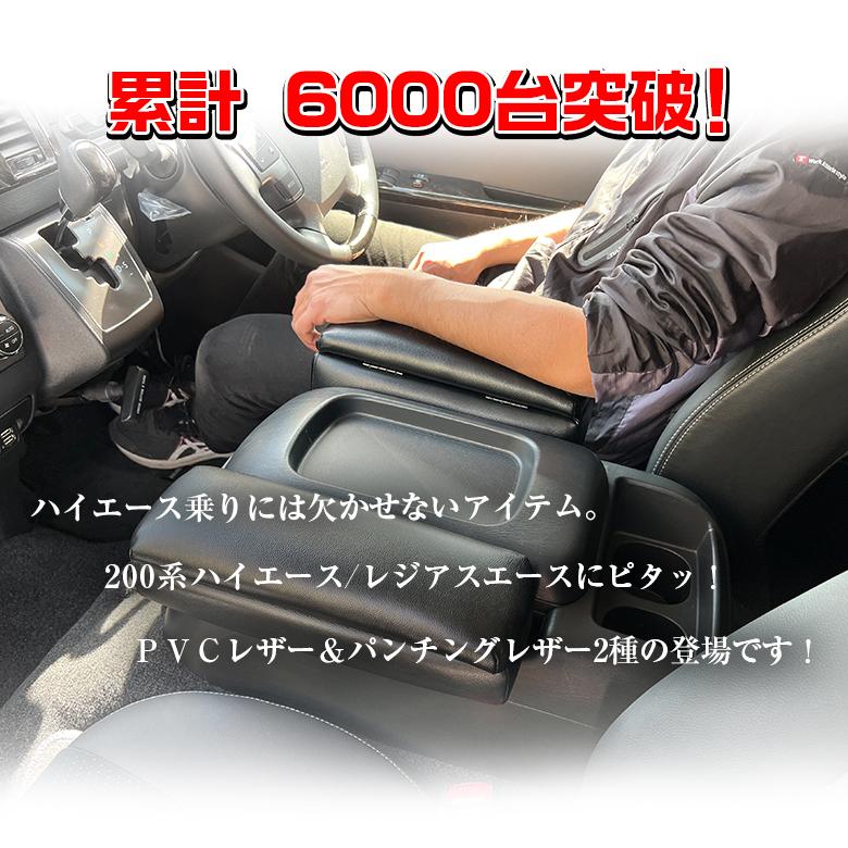 ハイエース 200系 アームレスト 2個セット ブラック トヨタ TOYOTA 
