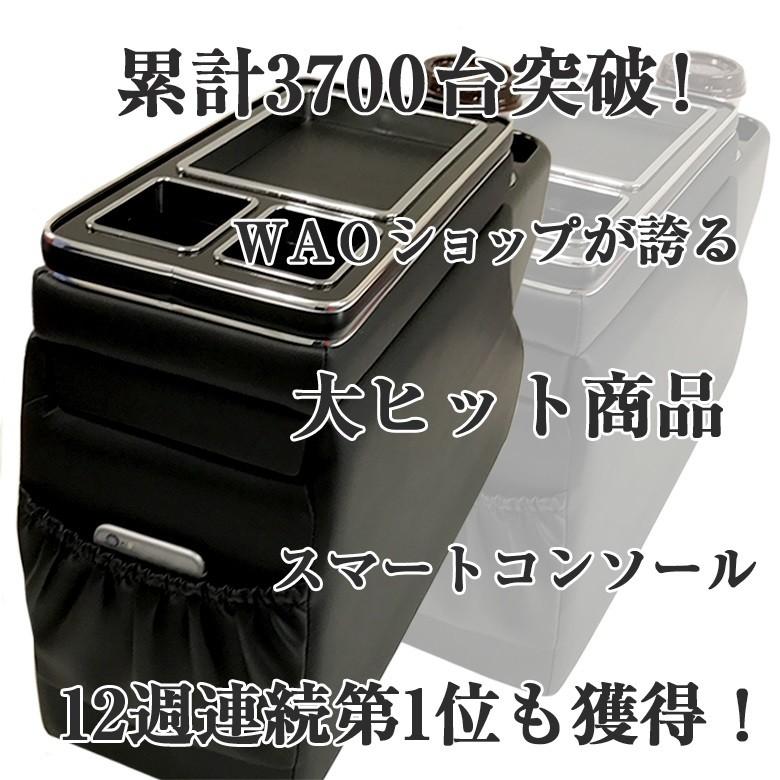 ヴォクシー ノア 80系 コンソールボックス スマートコンソールボックス 