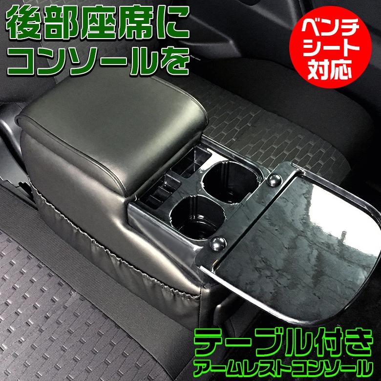 メロディー アームレスト Bk A 170 車 コンソールボックス トヨタ ヴォクシー ノア ベンチシート リア リア用 Voxy Noah 後部座席 カー専門店 Trusty 通販 Yahoo ショッピング