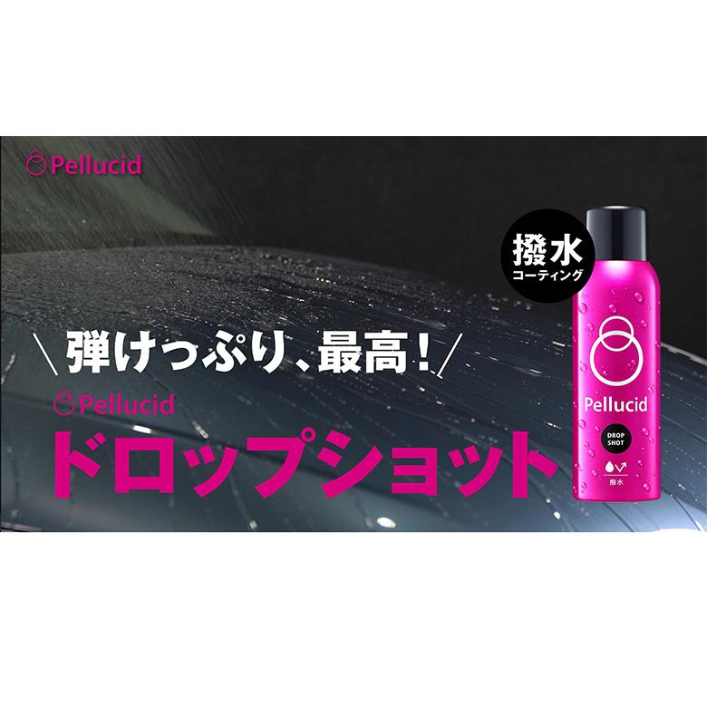 コーティング剤 車 ペルシード ドロップショット PCD-19 pellcid 撥水