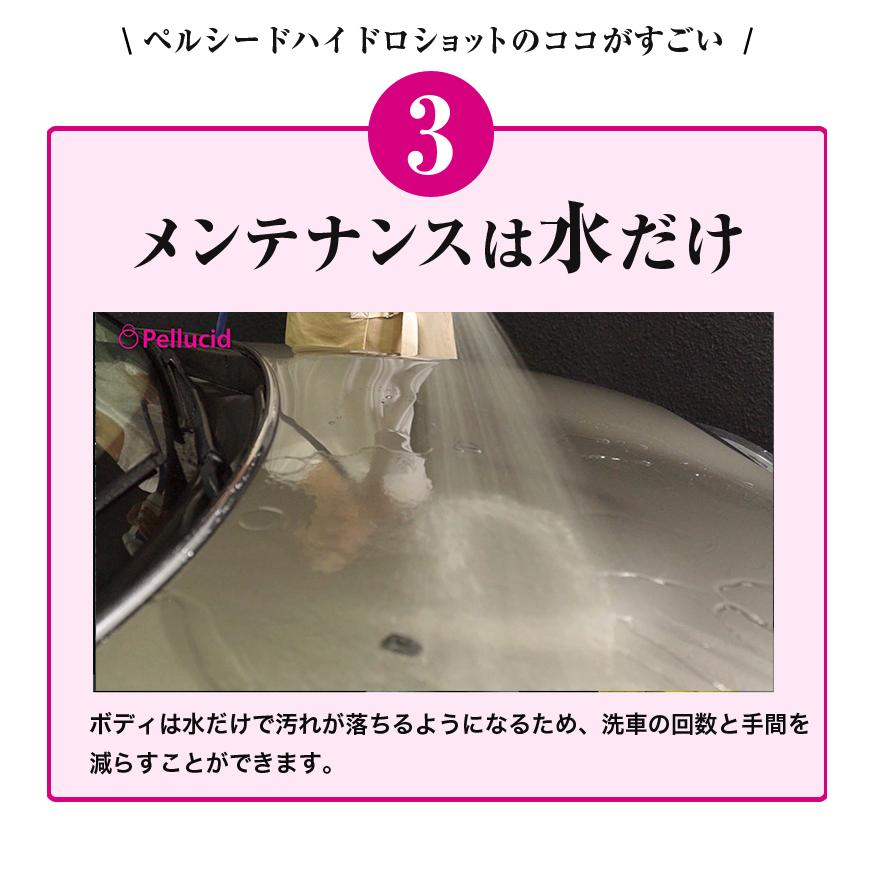 コーティング剤 車 ペルシード ハイドロショット PCD-09 180ml pellcid 親水 コーティング ボディ ガラスコーティング 洗車 :4961023078505:カー専門店 TRUSTY - 通販 - Yahoo!ショッピング コーティング剤 車 ペルシード ハイドロショット PCD-09 180ml pellcid 親水 コーティング ボディ ガラスコーティング 洗車 :4961023078505:カー専門店 TRUSTY - 通販 - Yahoo!ショッピング