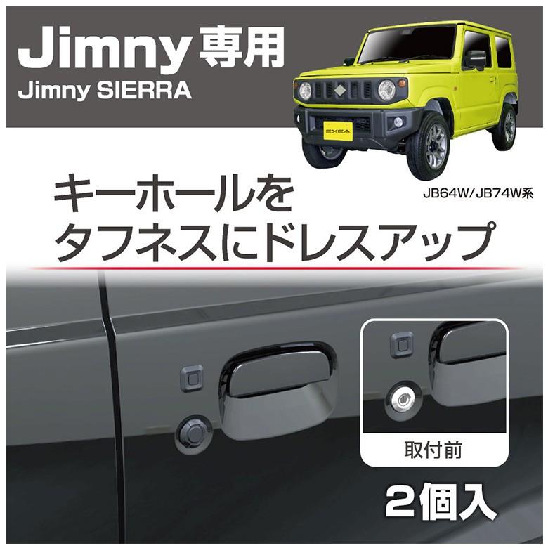 jimny ジムニー キーホール カバー タフネス EE-217 JB64 ジムニー