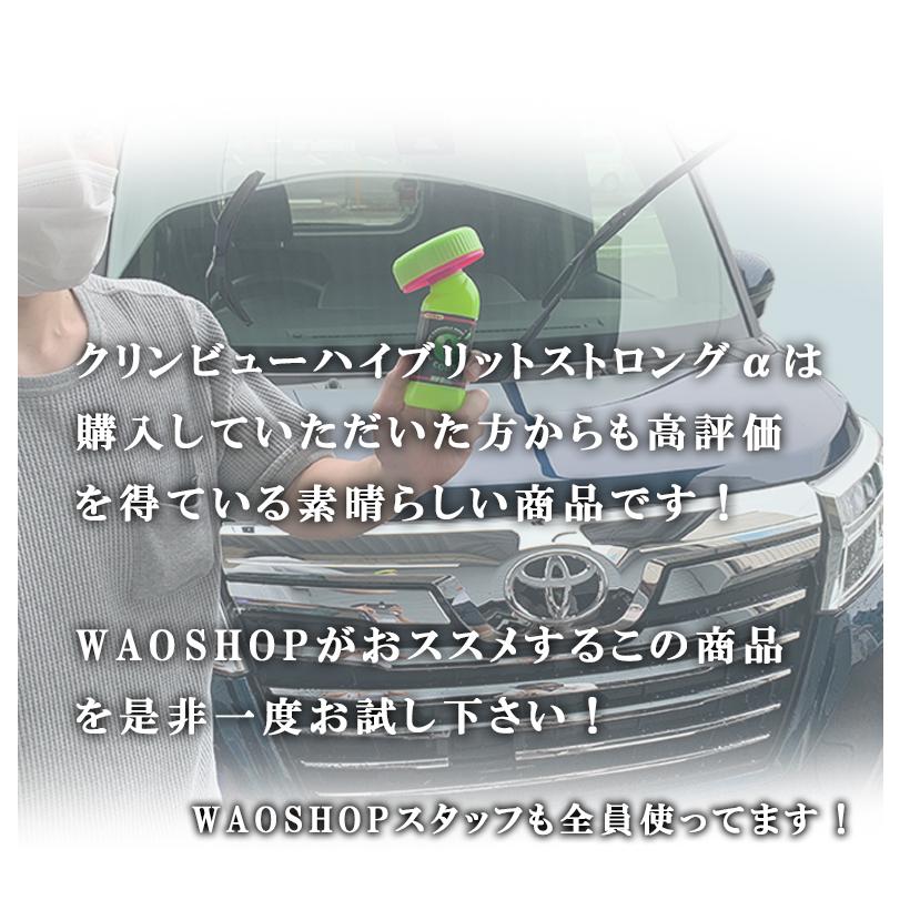 クリンビュー ハイブリッドストロング 車 フロントガラス コーティング 車 コーティング剤 撥水剤 艶 撥水 洗車 窓ガラス ガラス撥水剤 カー専門店 Trusty 通販 Yahoo ショッピング