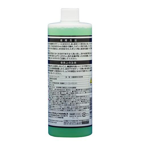 イオンカラー シャンプー ボディ ほこり 汚れ 油分 洗車シャンプー 防錆剤 凍結防止 キズ 傷 ツヤ 艶 艶出し カー専門店 Trusty 通販 Yahoo ショッピング