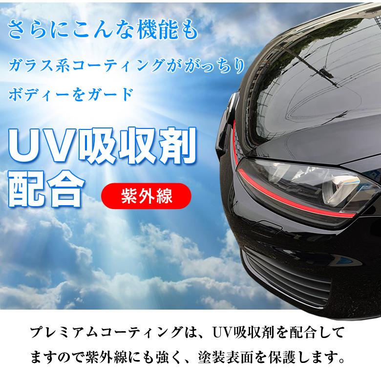 コーティング剤 車 プレミアム ガラス系コーティング 300 H901 ガラスコーティング コーティング プロスタッフ 撥水 艶 窓 ヘッドライト|trusty-car|05