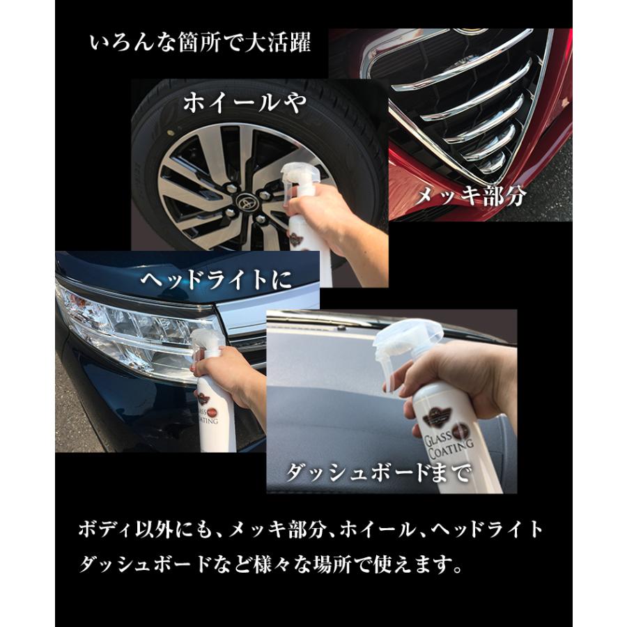 コーティング剤 車 プレミアム ガラス系コーティング 300 H901 ガラスコーティング コーティング プロスタッフ 撥水 艶 窓 ヘッドライト|trusty-car|08