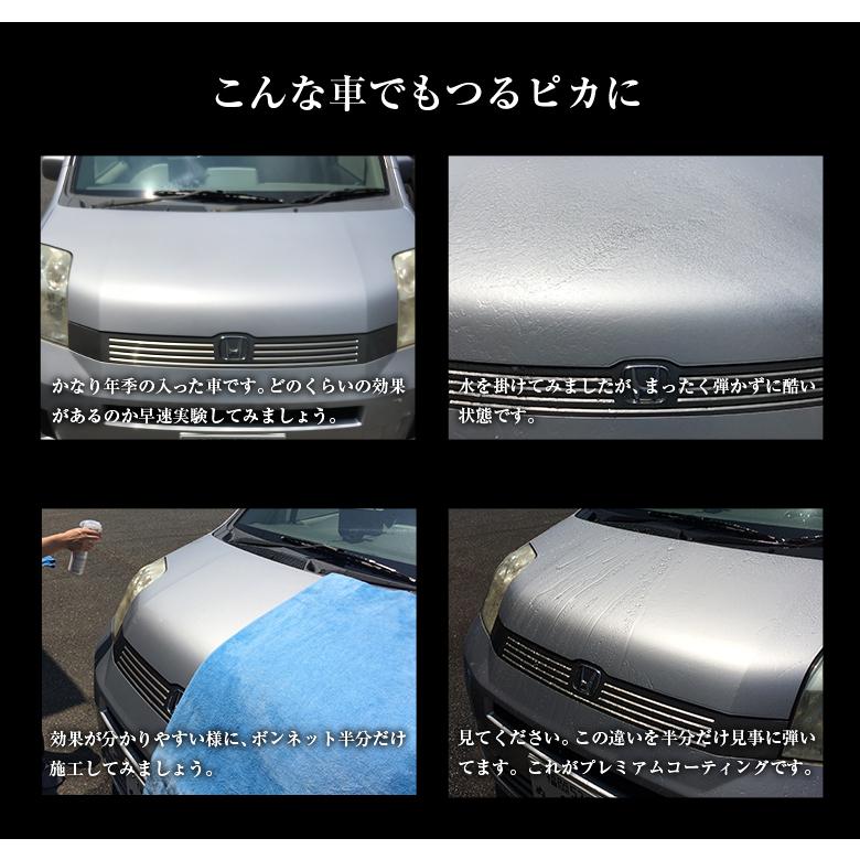 コーティング剤 車 プレミアム ガラス系コーティング 300 H901 ガラスコーティング コーティング プロスタッフ 撥水 艶 窓 ヘッドライト|trusty-car|09