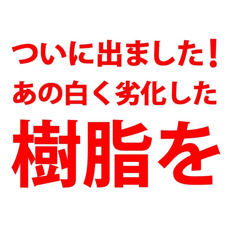 魁磨き塾 未塗装樹脂ブラックコート 100ml S151 ペフ付きスポンジ マイクロファイバークロス 付き 車 コーティング剤 洗車 付与 ケミカル用品 ワックス 樹脂