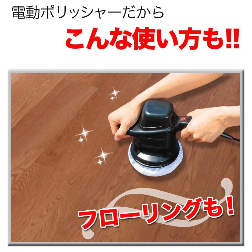 電動ポリッシャー P173シャインポリッシュac100v ポリッシャーバフセット2個 バフ バフセット 軽量 簡単 屋外 楽 洗車 洗車用品 ワックス b カー専門店 Trusty 通販 Yahoo ショッピング