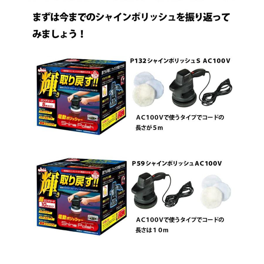 ポリッシャー シャインポリッシュコードレス P151 プロスタッフ 美品 mono51257176-170110-02.jpg