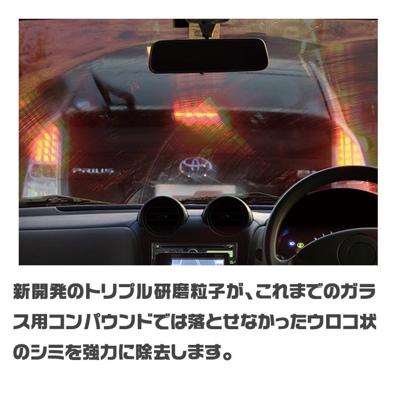 ソフト99 Soft99 G 73 ガラス リフレッシュ コンパウンド ウロコ シミ 除去 フッ素 撥水剤 油膜 透明感 クリーナー性能 研磨 ウォータースポット カー専門店 Trusty 通販 Yahoo ショッピング