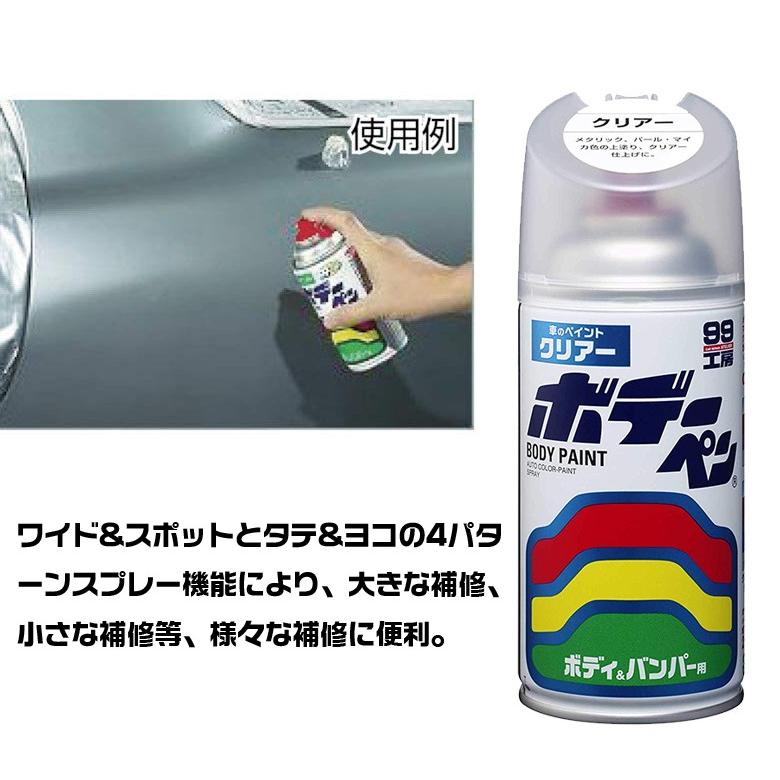 ソフト99 Soft99 ボデーペン クリア 300ml スプレー スポット タテ ヨコ 補修 メタリック パール マイカ 塗装 保護 光沢 ボディペン ボディ バンパー カー専門店 Trusty 通販 Yahoo ショッピング