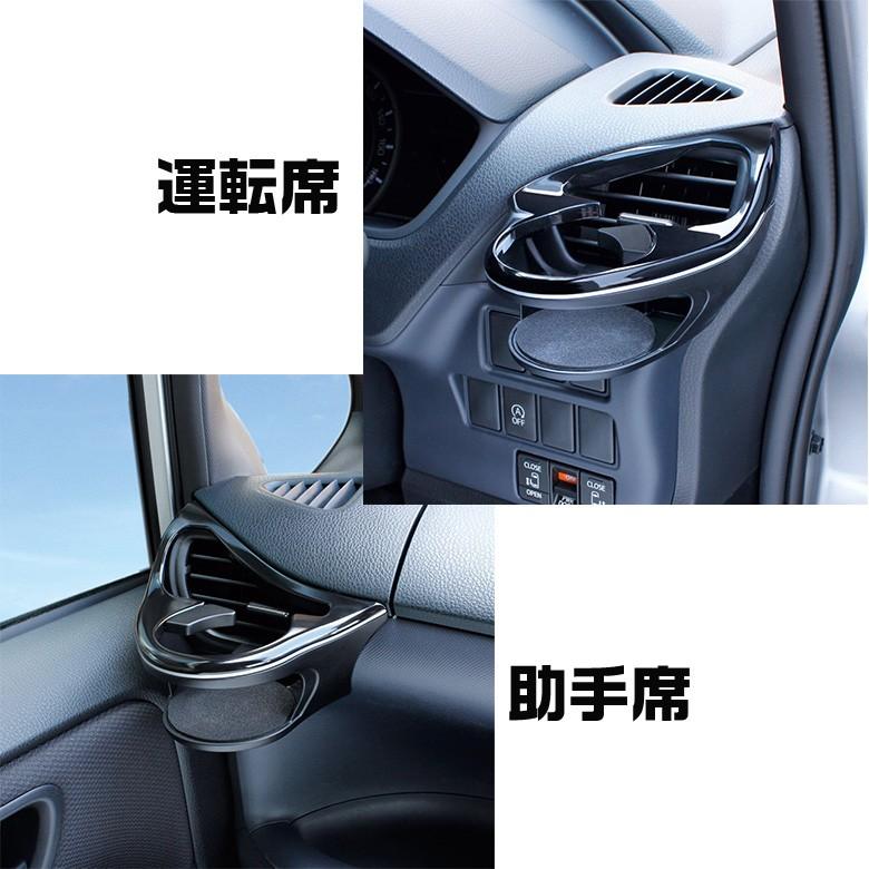 wow　8月15日までお取置き ヴォクシー ノア 80系 専用 エアコンドリンクホルダー SYNV1