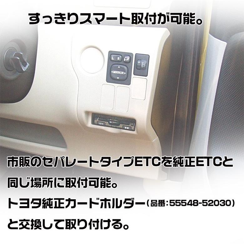 ヤック VP46 トヨタ ETC基台 | ETC 基台 交換 ETC車載器 アルファード