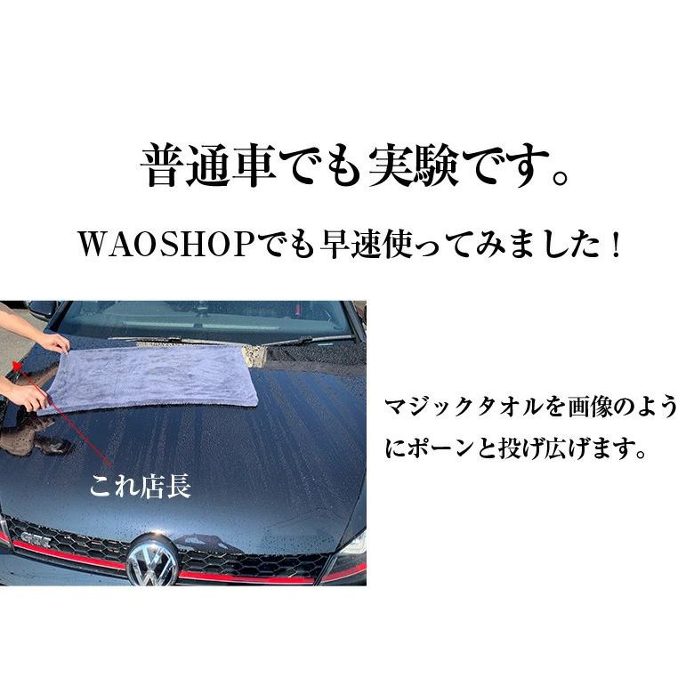 c1698 コーティング剤 車 GENESIS MAGIC TOWEL 大判 タオル 両面仕様 + ペルシードハイドロショット セット｜trusty-car｜07