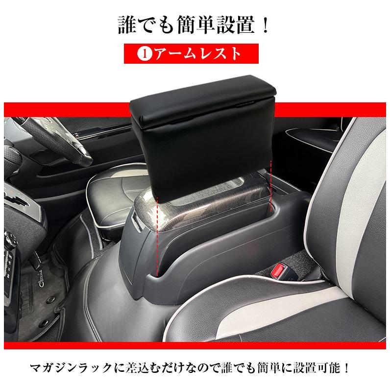 ハイエース 200系 アームレスト ブラック スマートカウンターセット