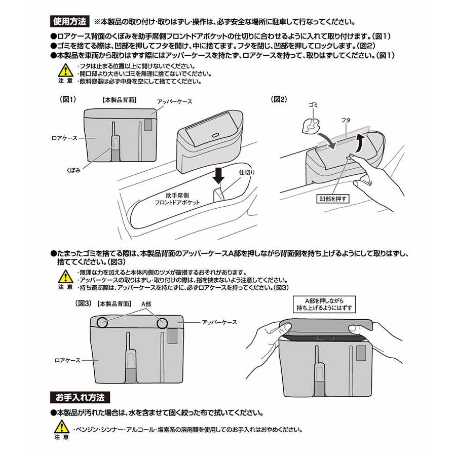 アルファード ヴェルファイア 40系 サイドBOX ゴミ箱 プラス 運転席用