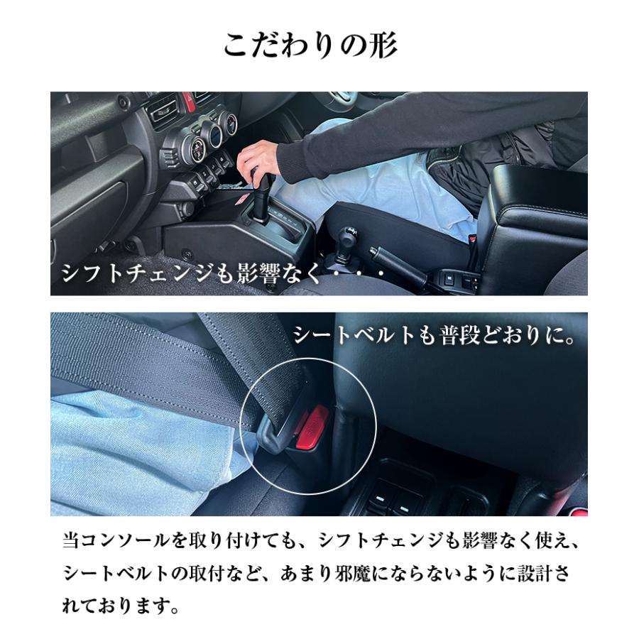 ジムニーノマド アームレスト コンソールボックス JC74W | SUZUKI