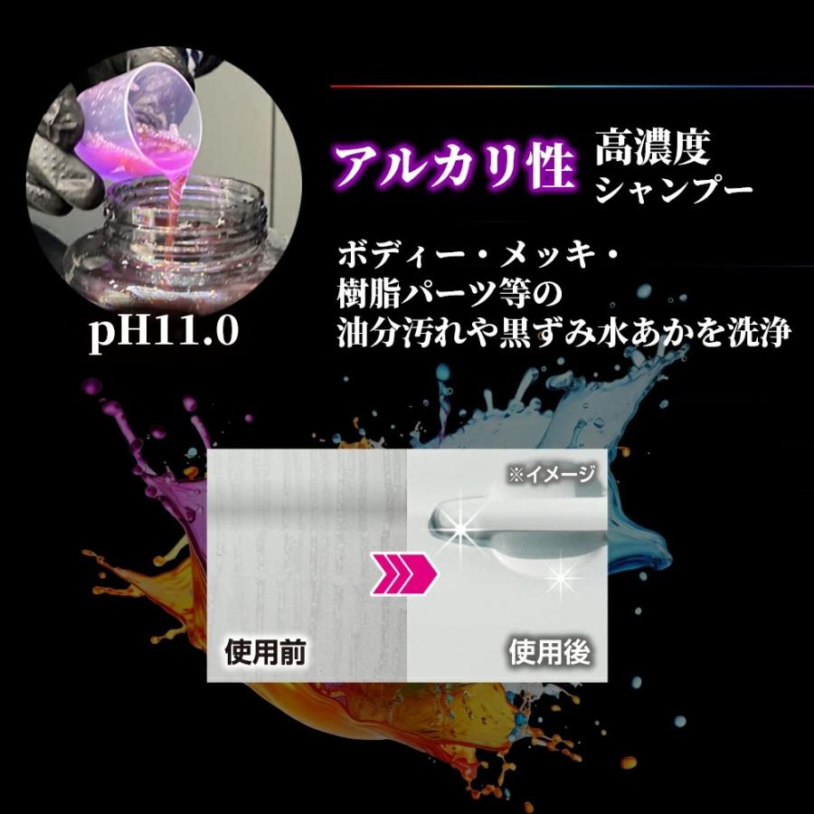 モンスター 3pH-S シャンプーセット  カーシャンプー シャンプー プロスタッフ アルカリ性 酸性 中性 汚れ 高濃度 油汚れ 水アカ 虫 花粉 イオンデポジット |  | 01