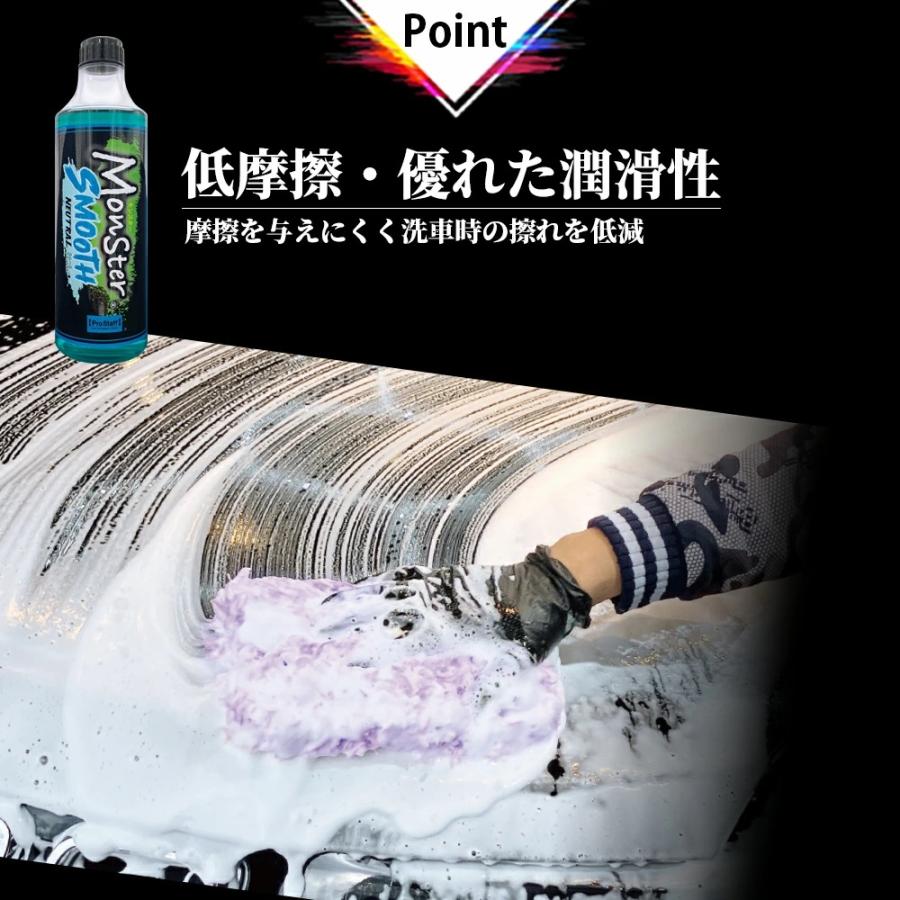 Monster 3pHシャンプー　セット 楽天市場】【新商品】次世代の洗車 モンスター 3pH-S 限定セット