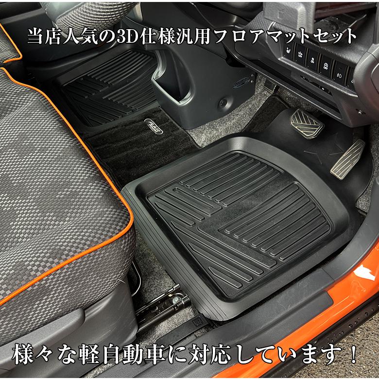軽自動車 汎用 カーマット フロアマット スモーク エビンK / ブラック