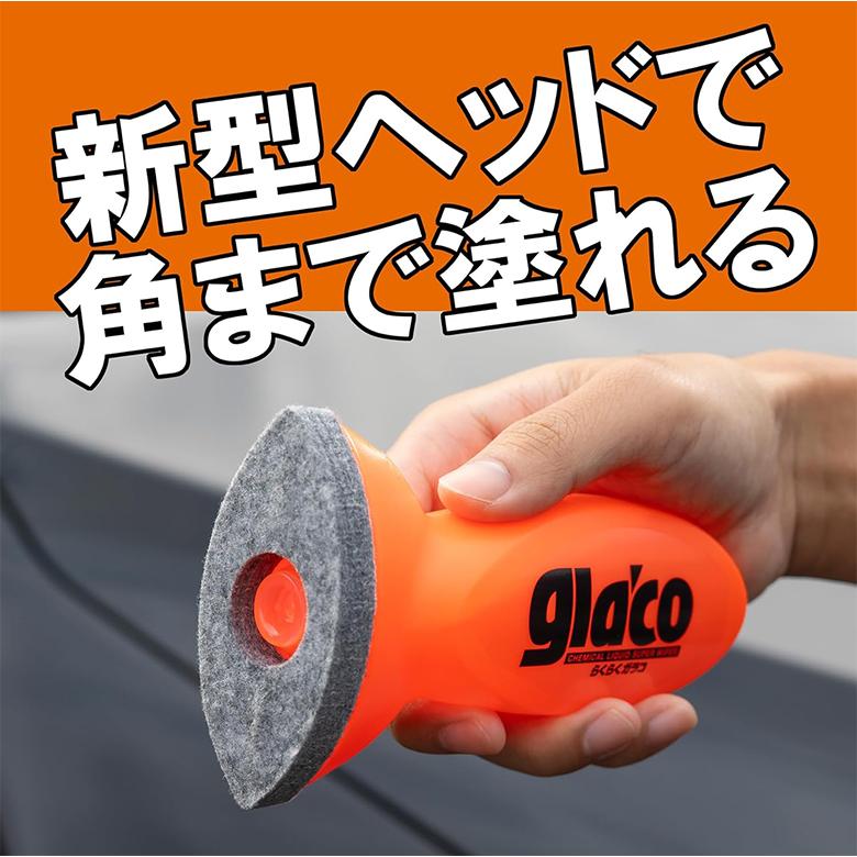 SOFT99 らくらくガラコ 120ml 3個セット ソフト99 99 ガラコ glaco 撥