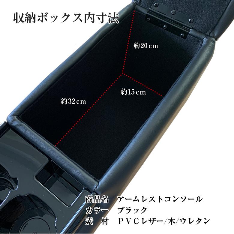 セレナ C27 e-power コンソールボックス QC25 アームレスト コンソール
