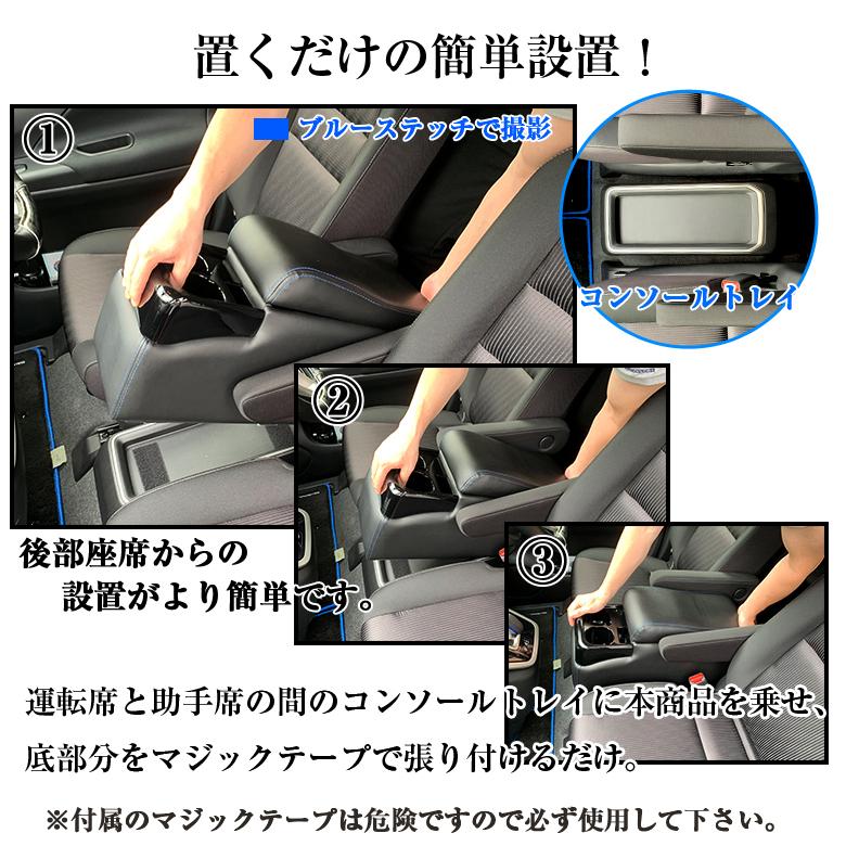 セレナ C27 e-power コンソールボックス QC25 アームレスト