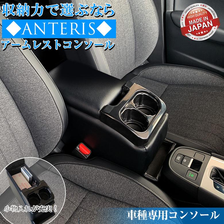 店舗良い TOYOTA 日産 HONDA 対応 コンソールボックス 一部禿げあり 店舗良い TOYOTA 日産 HONDA 対応 コンソールボックス 一部禿げあり