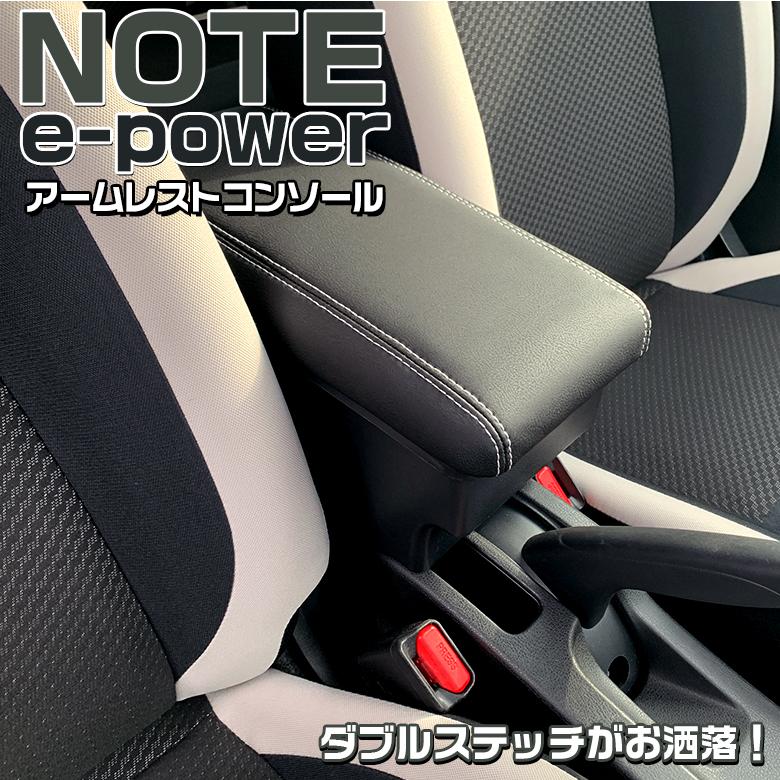 100 安い ニッサンnote センターアームレスト 内装品 シート Csjla Pe