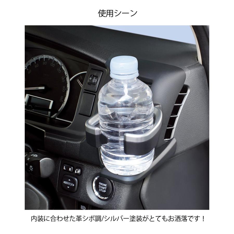 ハイエース ドリンクホルダー SY-HA1 200系 ハイエース専用ドリンク