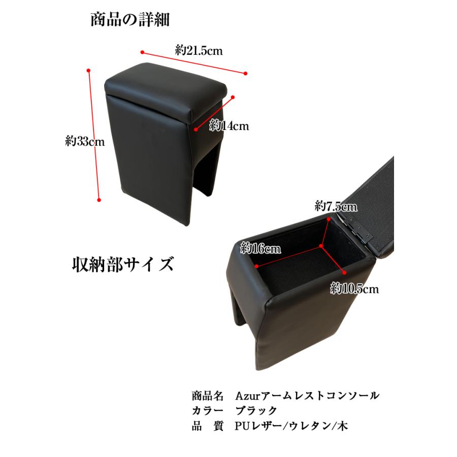 アームレスト コンソールボックス エブリイバン DA17V Azur コンソール