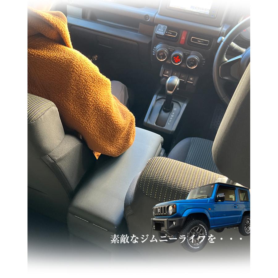 アームレスト コンソールボックス ジムニー JB64W JB74W Azur