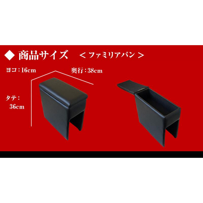 アームレスト コンソールボックス ファミリアバン Y12 Azur コンソール