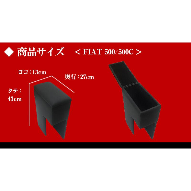 アームレスト コンソールボックス FIAT 500 500C 312型 Azur 