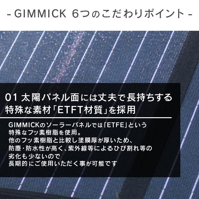 GM-SP60 GIMMICK ETFEソーラーパネル60W : カー専門店 TRUSTY - 通販