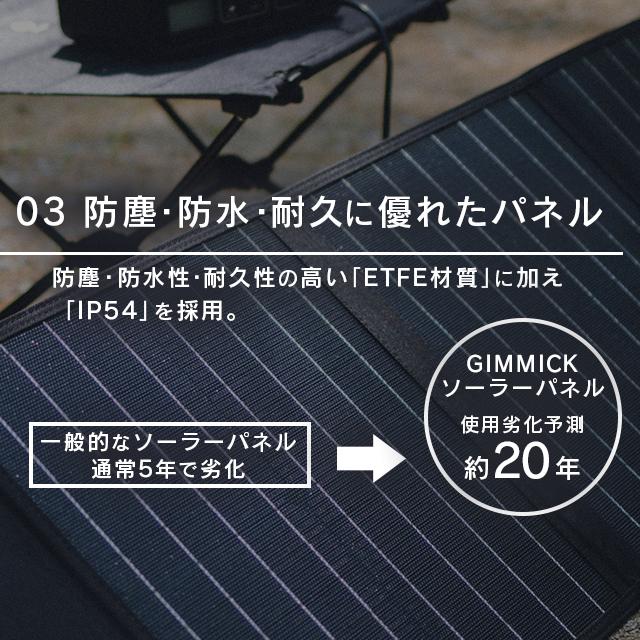 GM-SP60 GIMMICK ETFEソーラーパネル60W : カー専門店 TRUSTY - 通販