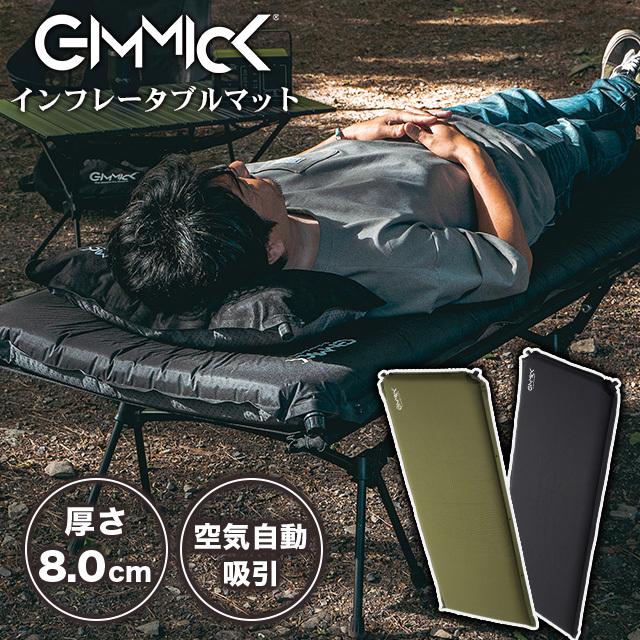 GM-ITM11 GIMMICK インフレータブルマット : カー専門店 TRUSTY - 通販