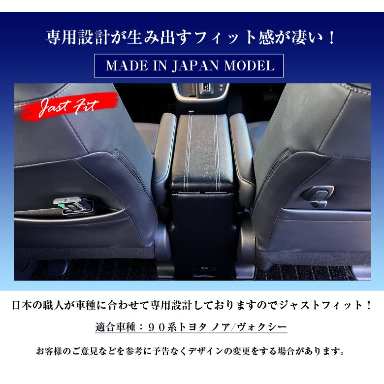 新型 ヴォクシー ノア 90系 コンソールボックス アームレスト