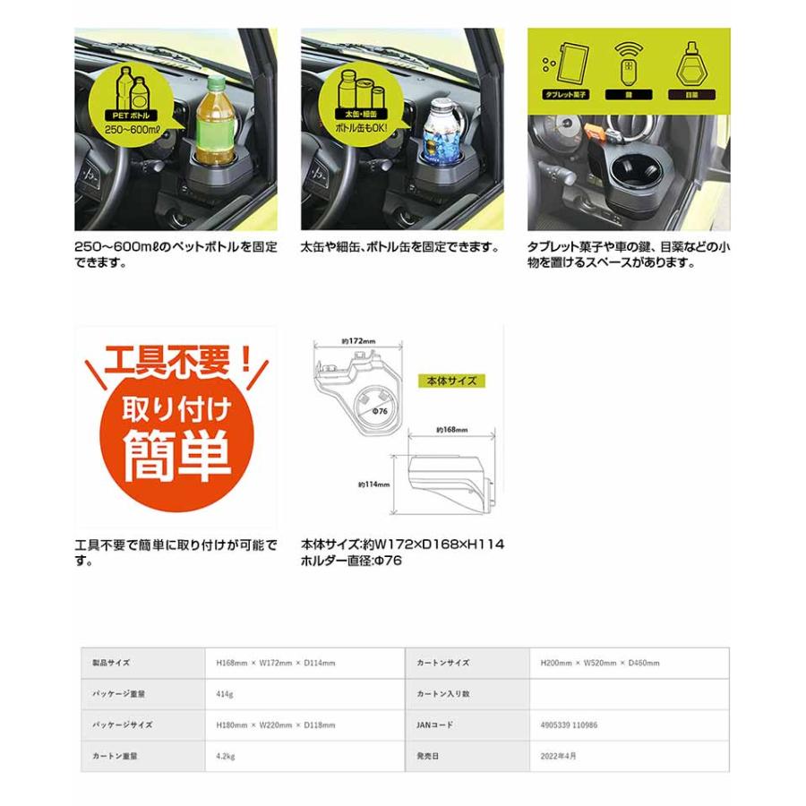 ジムニー 専用 ドリンクホルダー 運転席 WA98 セイワ suzuki スズキ