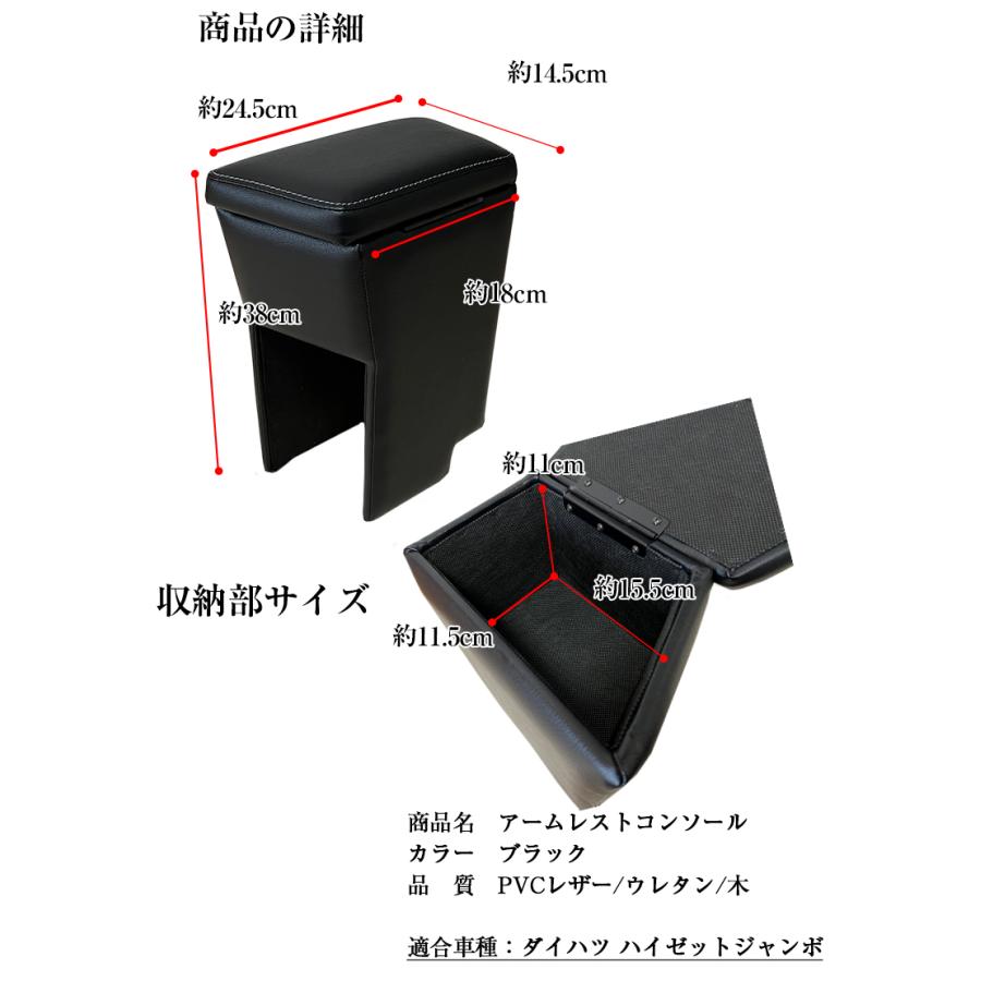 ハイゼット ジャンボ アームレストコンソール ダイハツ HIJET