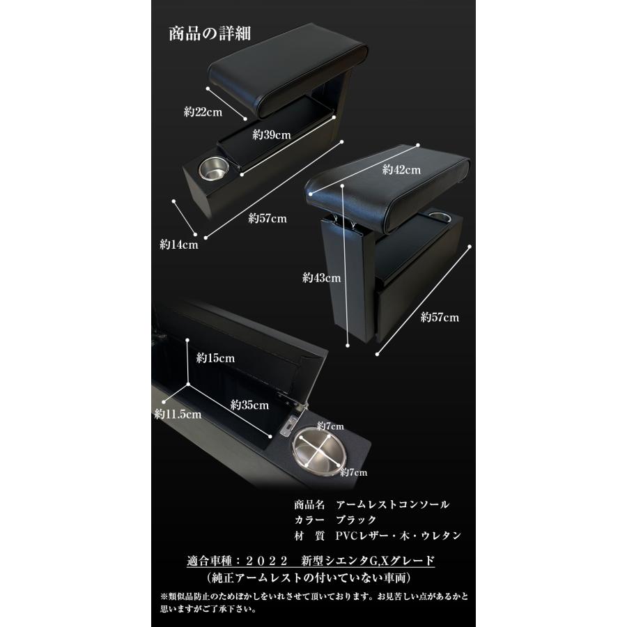 新型 シエンタ コンソールボックス TYPE3 G X グレード 専用