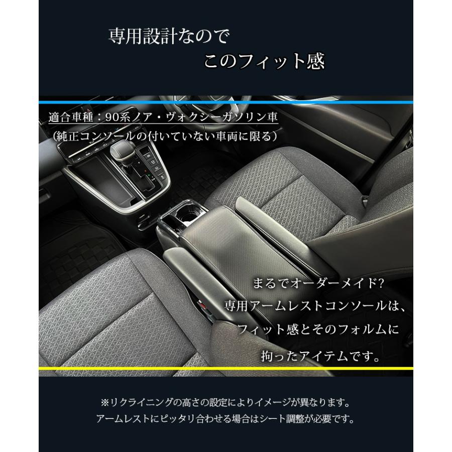 ノア ヴォクシー 90系 コンソールボックス アームレスト カーボン