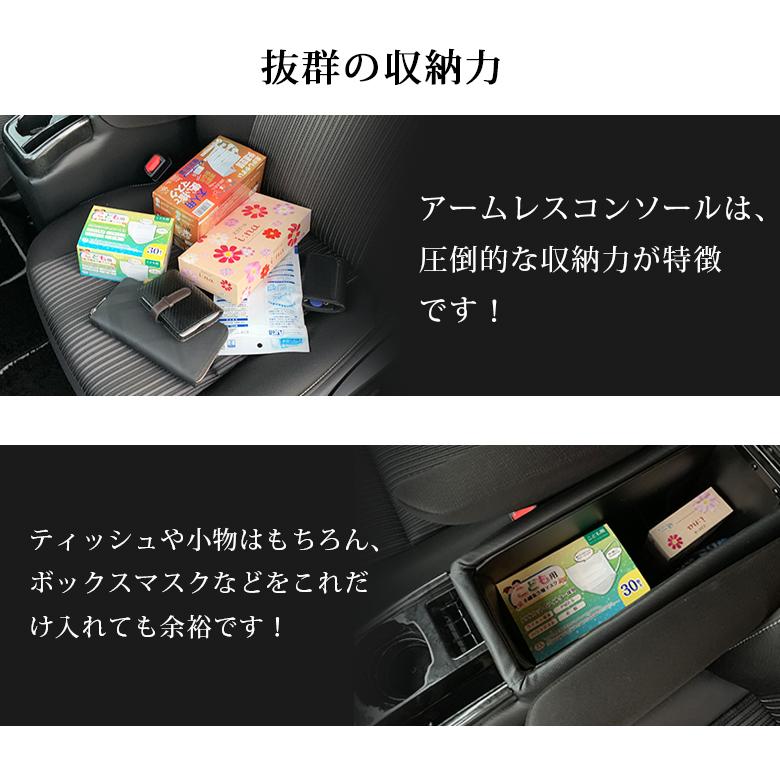 ノア ヴォクシー 90系 コンソールボックス アームレスト カーボン