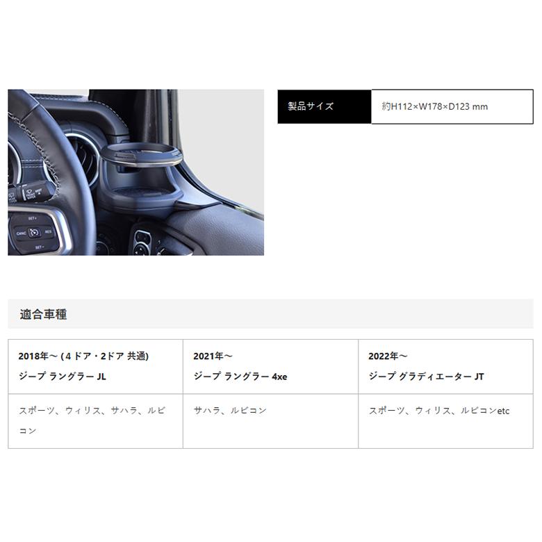 ジープ ラングラー 専用 ドリンクホルダー カップホルダー 右 MHG-036