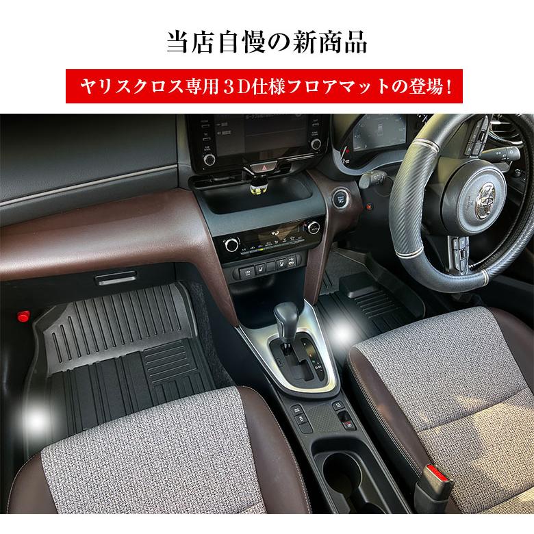 トヨタ ヤリスクロス 専用 3D フロアマット 全座席対応 ブラック 3D