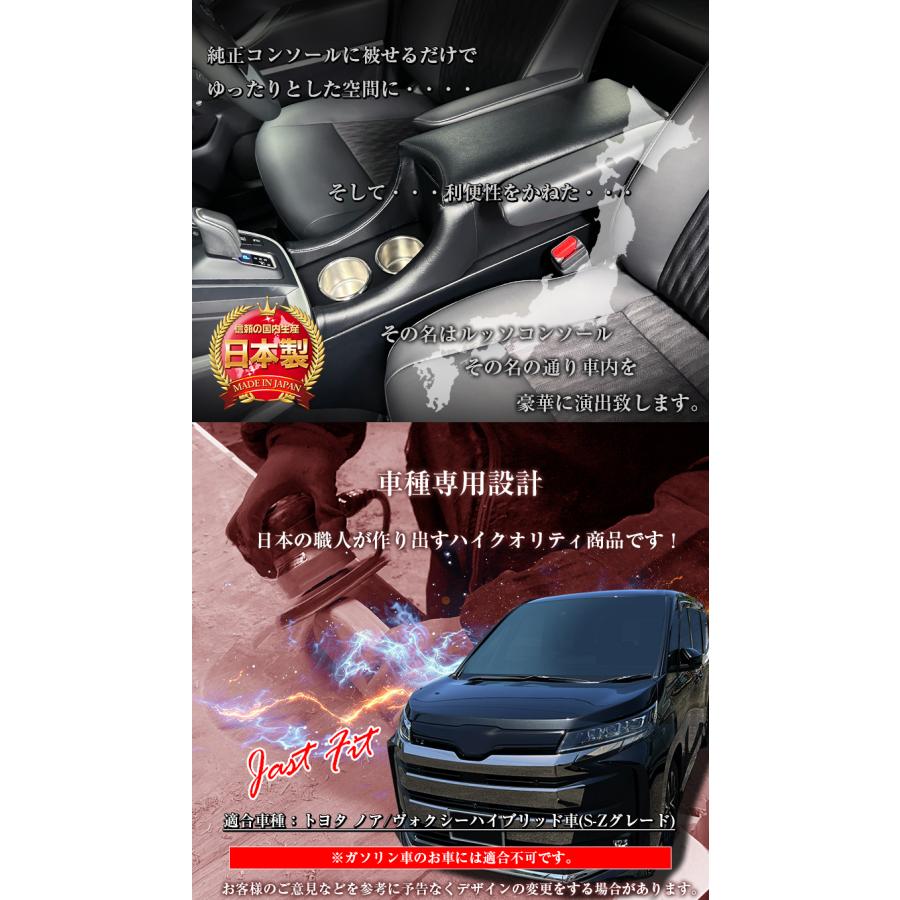 新型 ヴォクシー ノア 90系 コンソールボックス 一体型 アームレスト