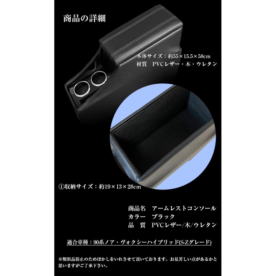 新型 ヴォクシー ノア 90系 コンソールボックス アームレスト